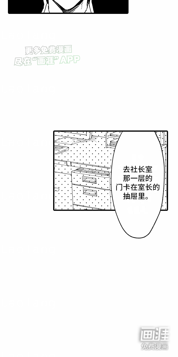 第3话4