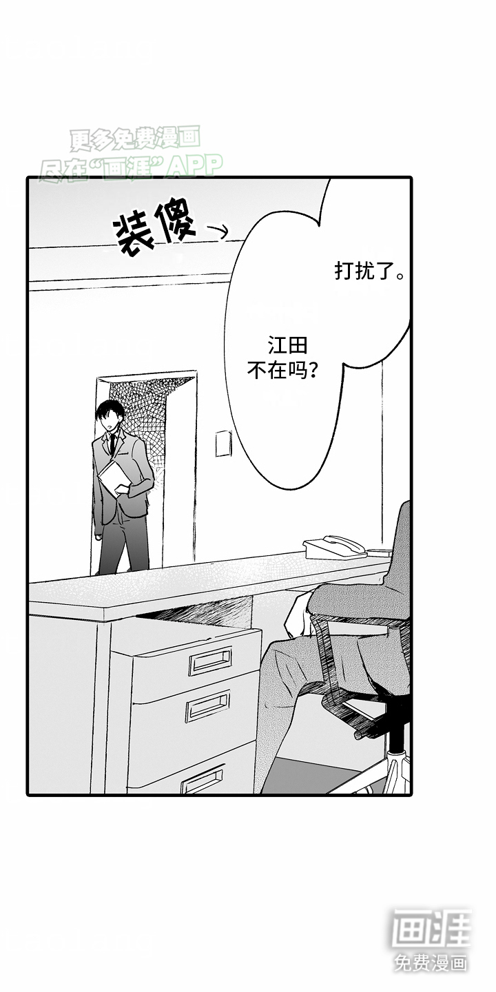 第3话9