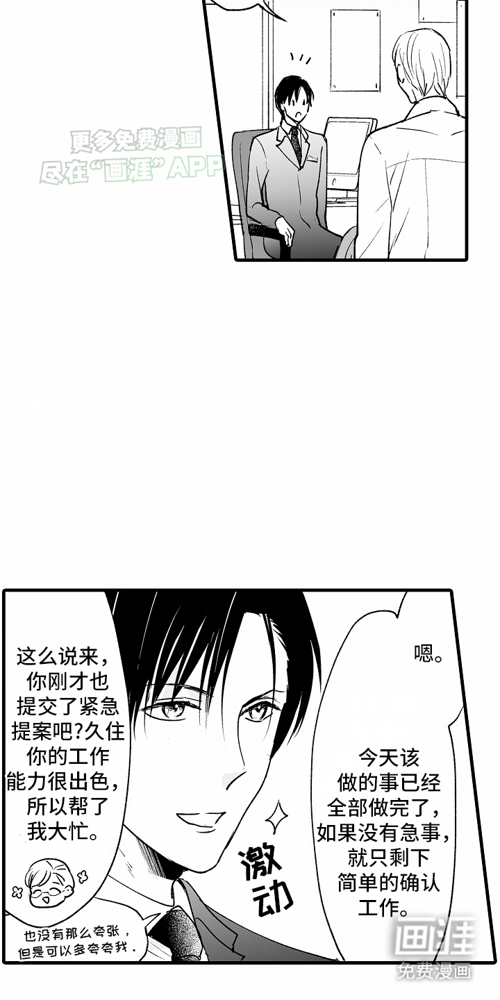第3话1