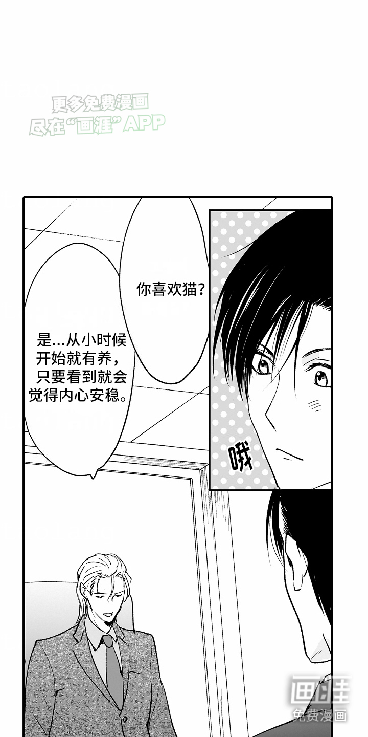 第3话17