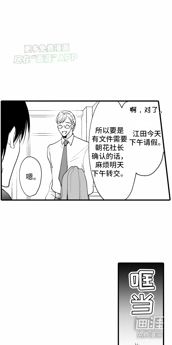 第3话2