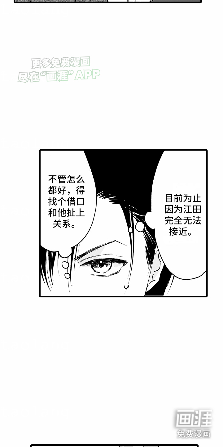 第3话18