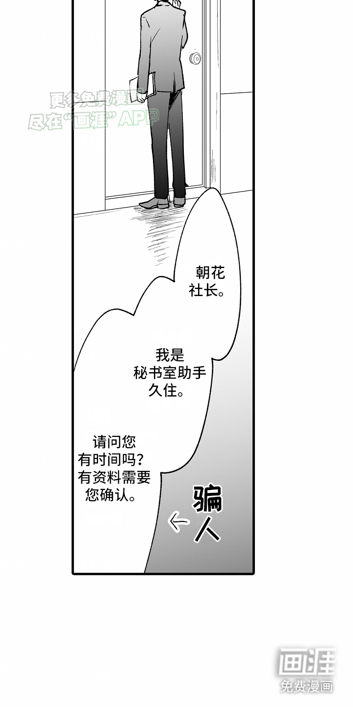 第3话6