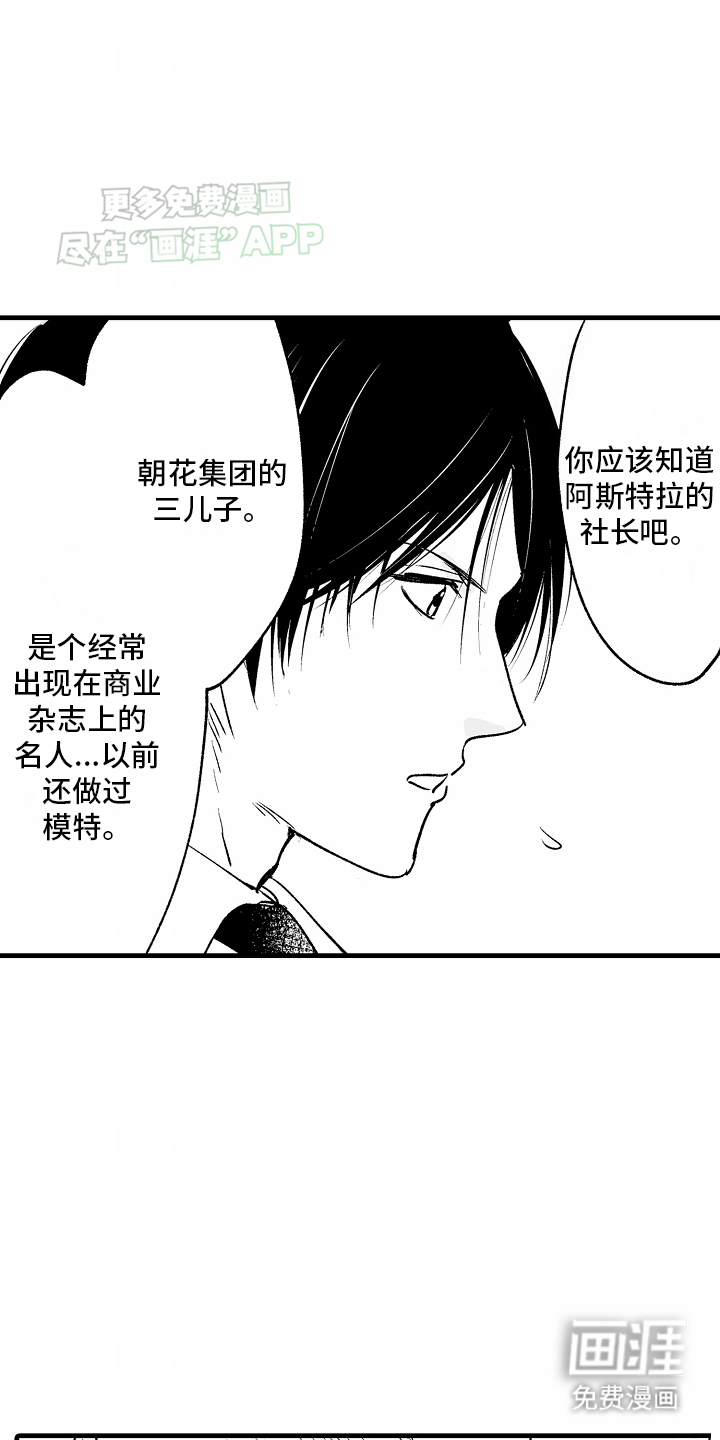 第2话7