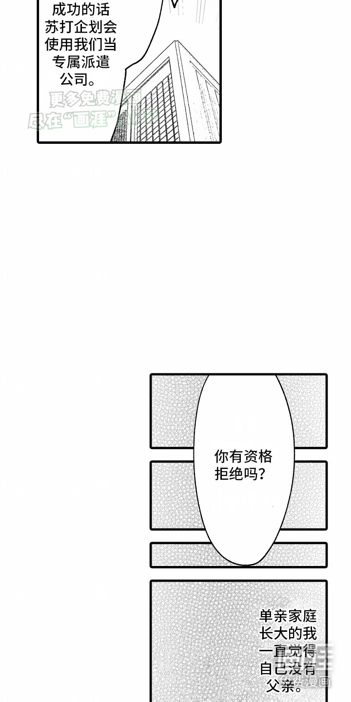 第2话11