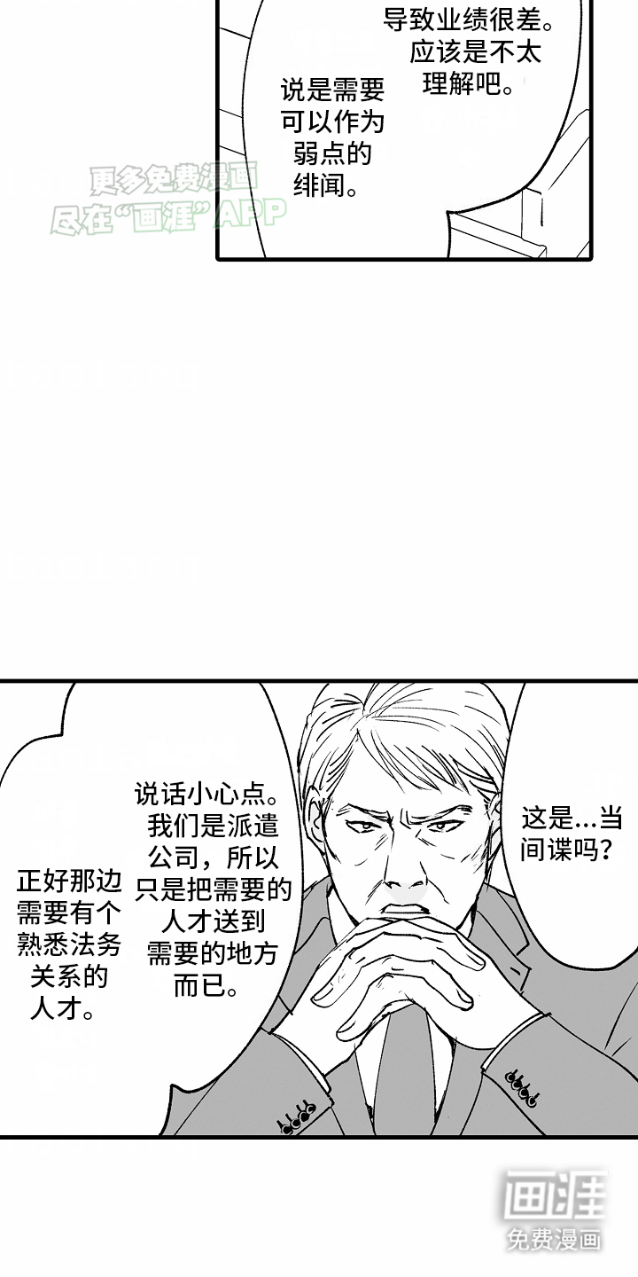 第2话6