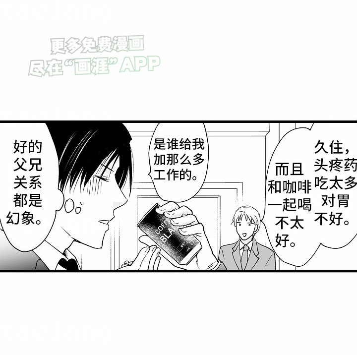 第2话24