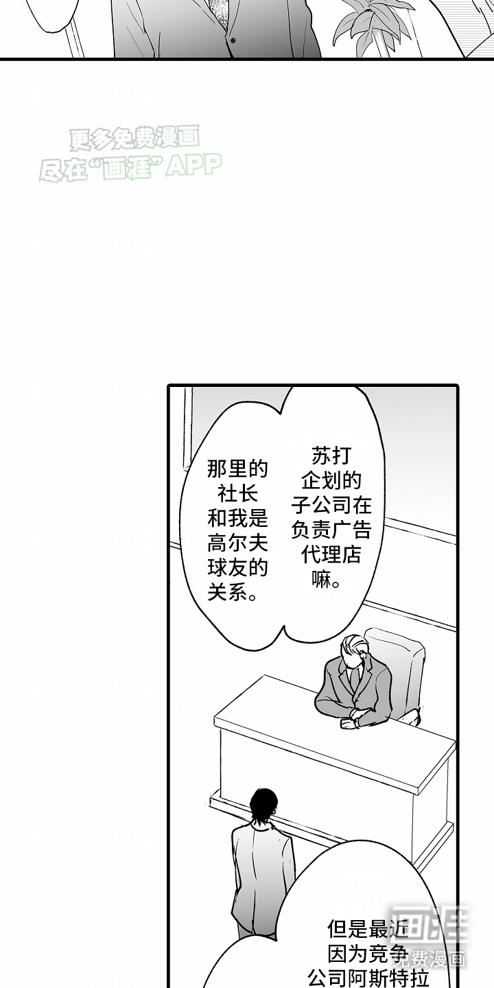 第2话5