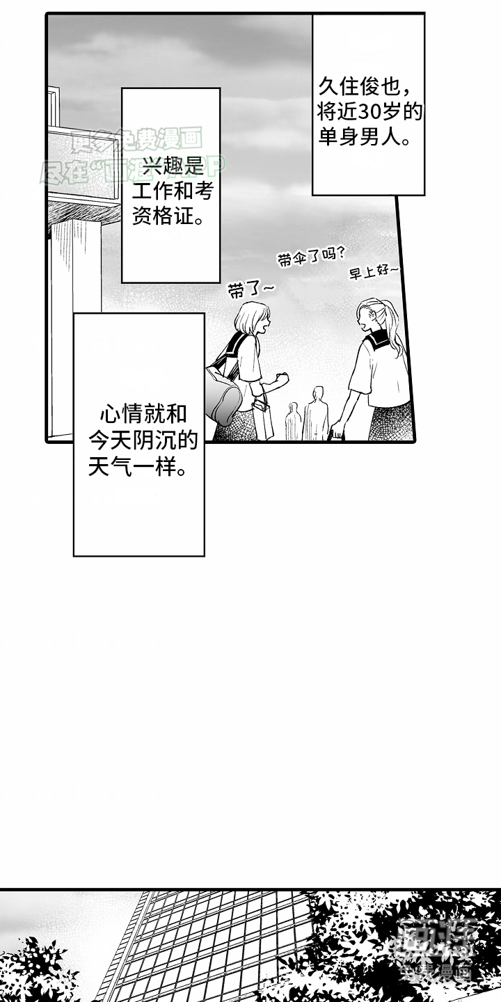 第1话13