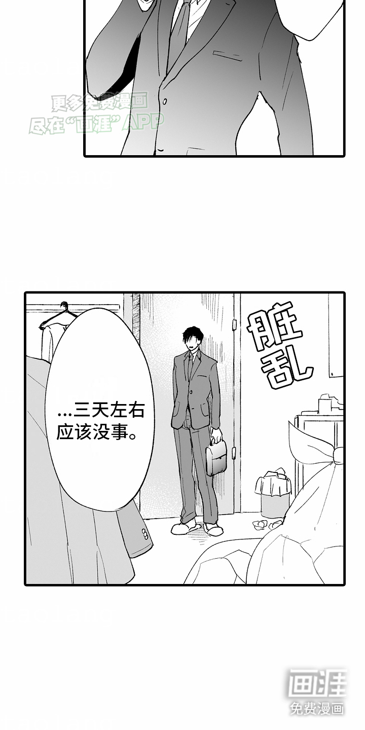 第1话11