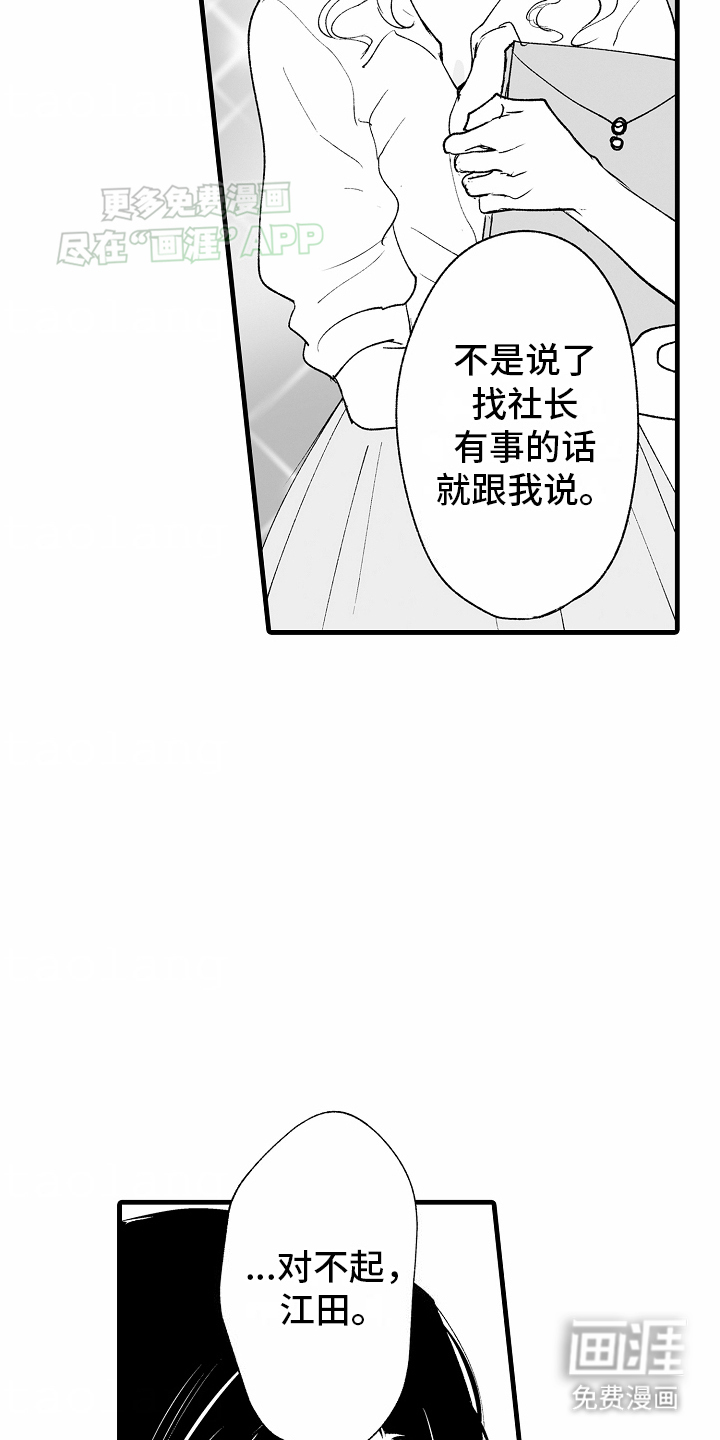第1话21
