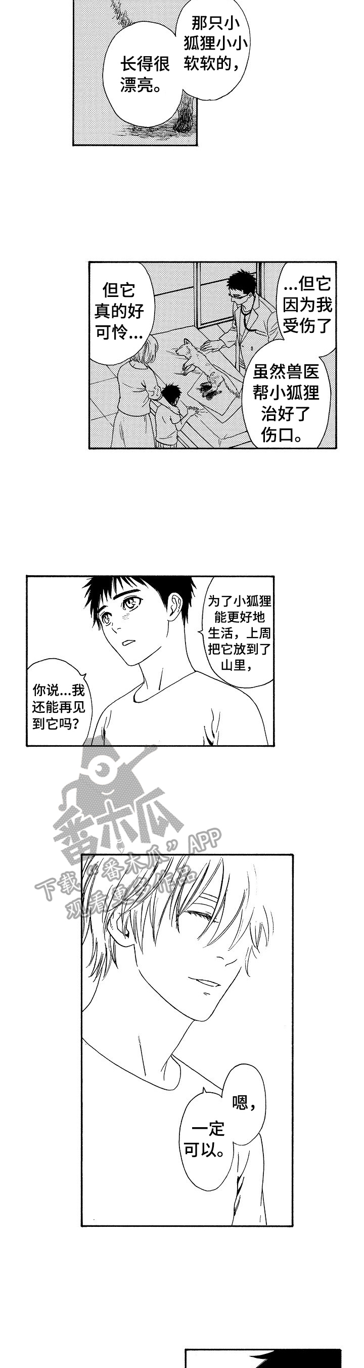 第25话6