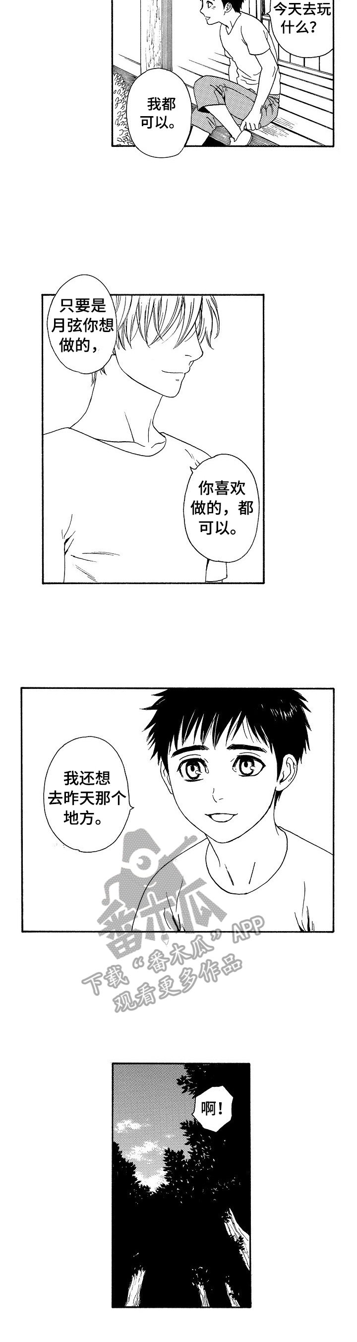 第25话4