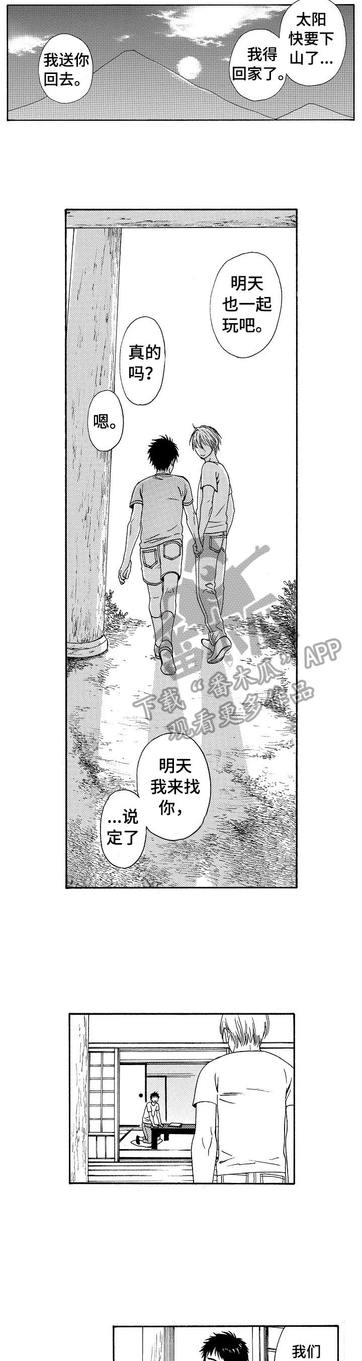 第25话3