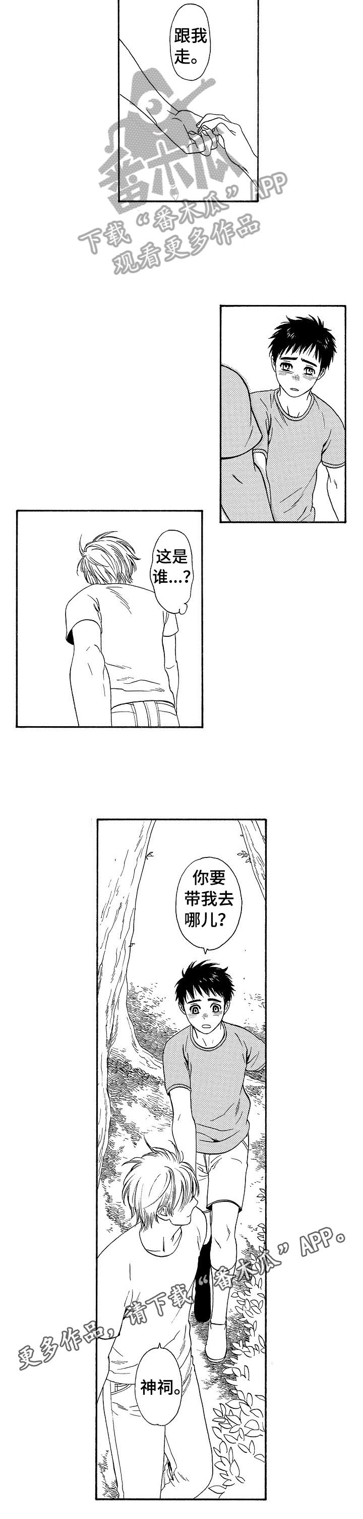 第24话6