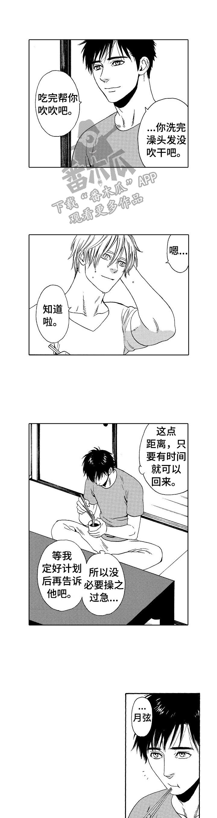 第24话0