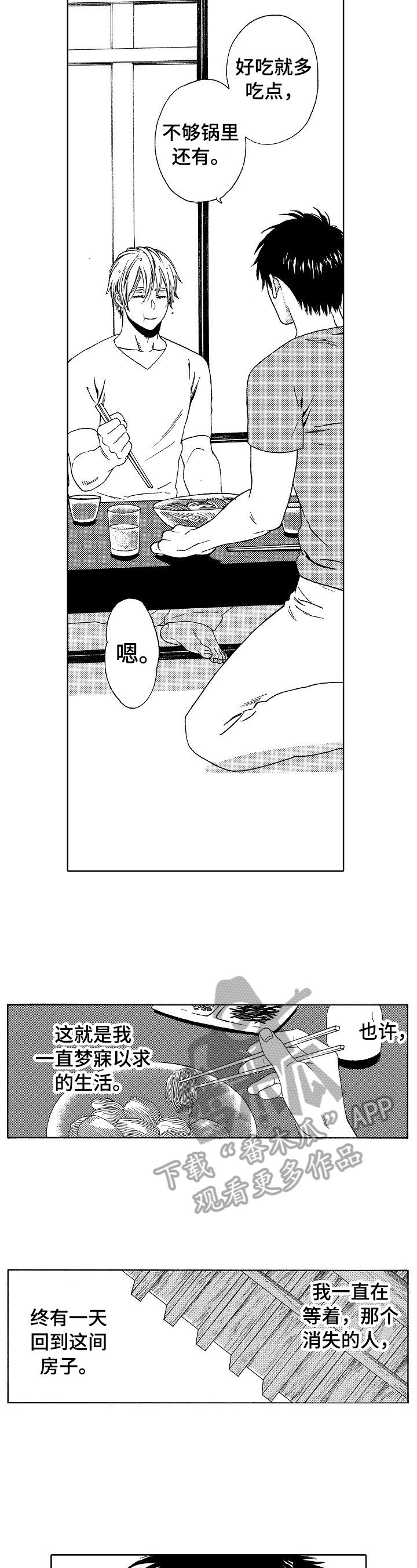 第23话7