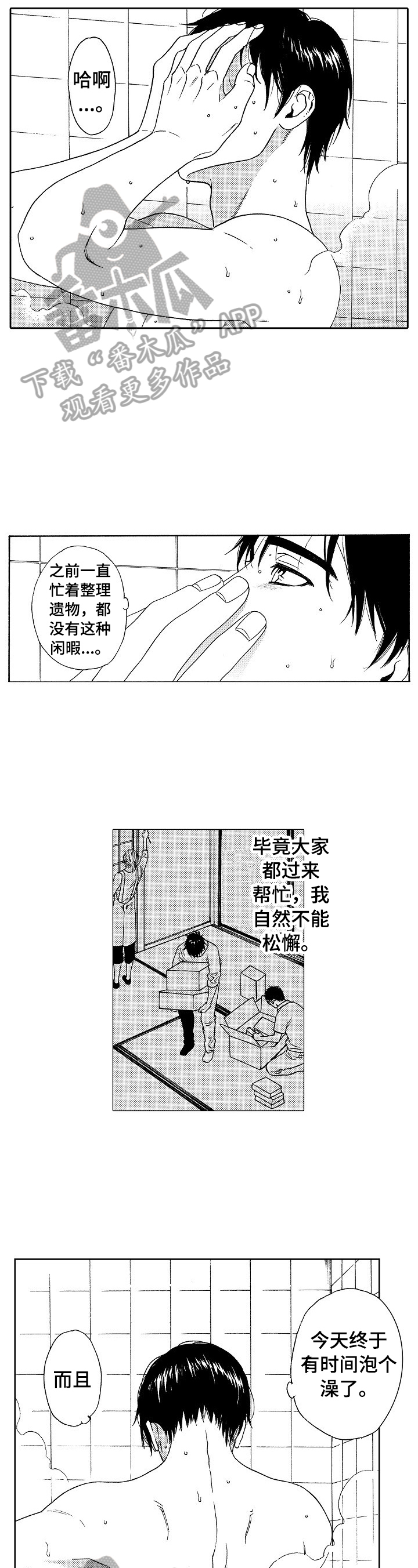 第23话1