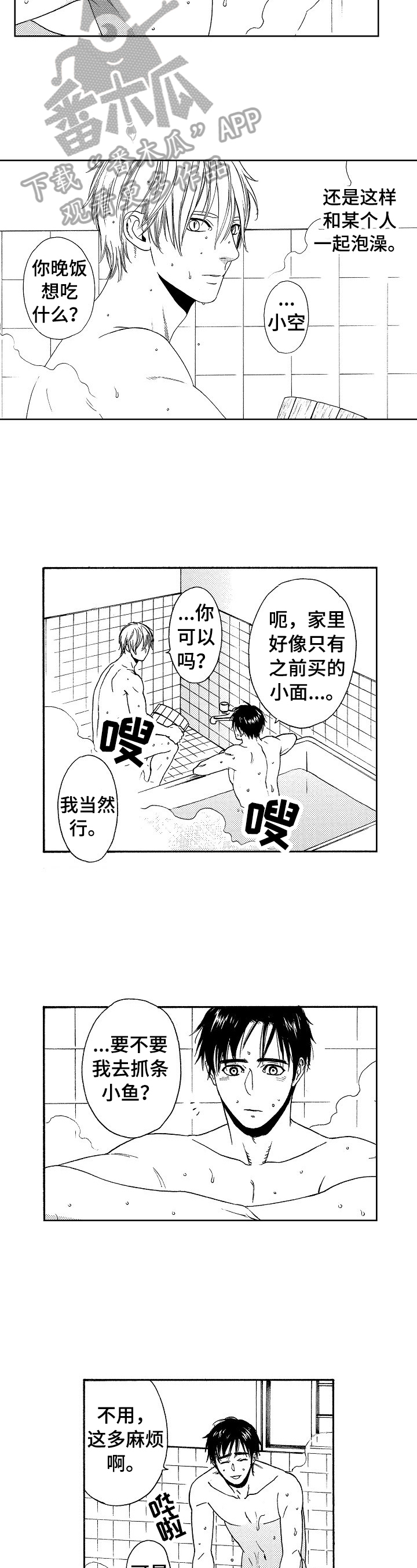 第23话2