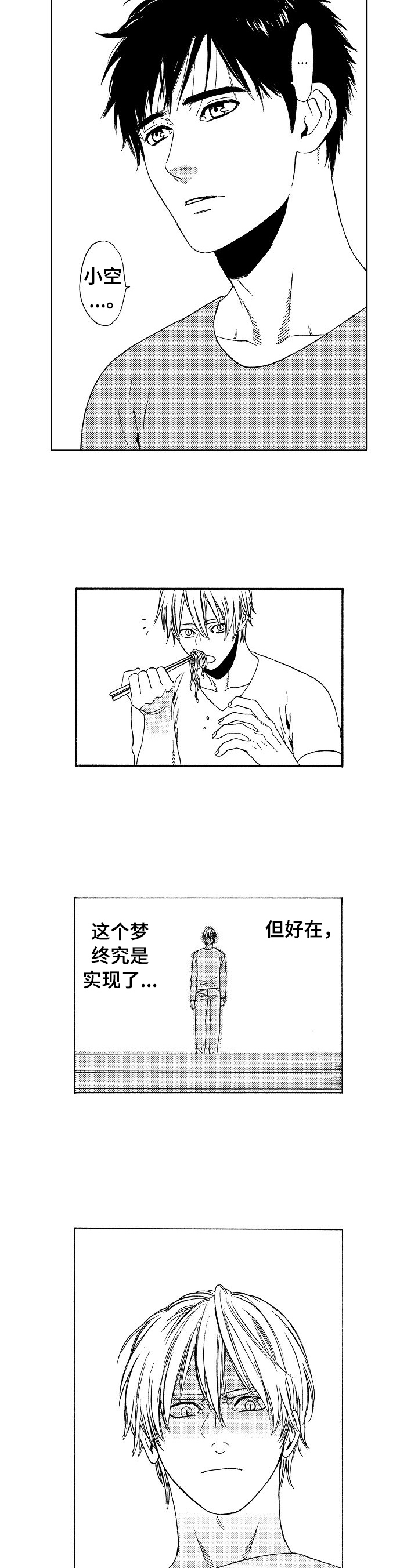 第23话8