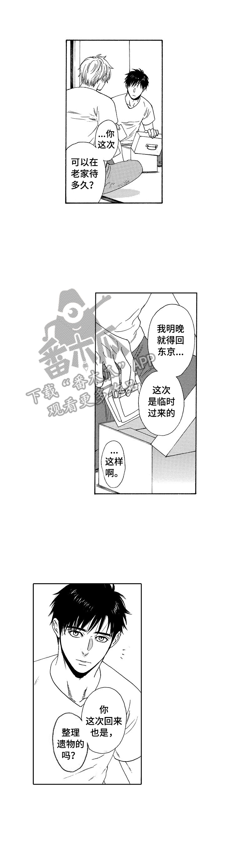 第21话2