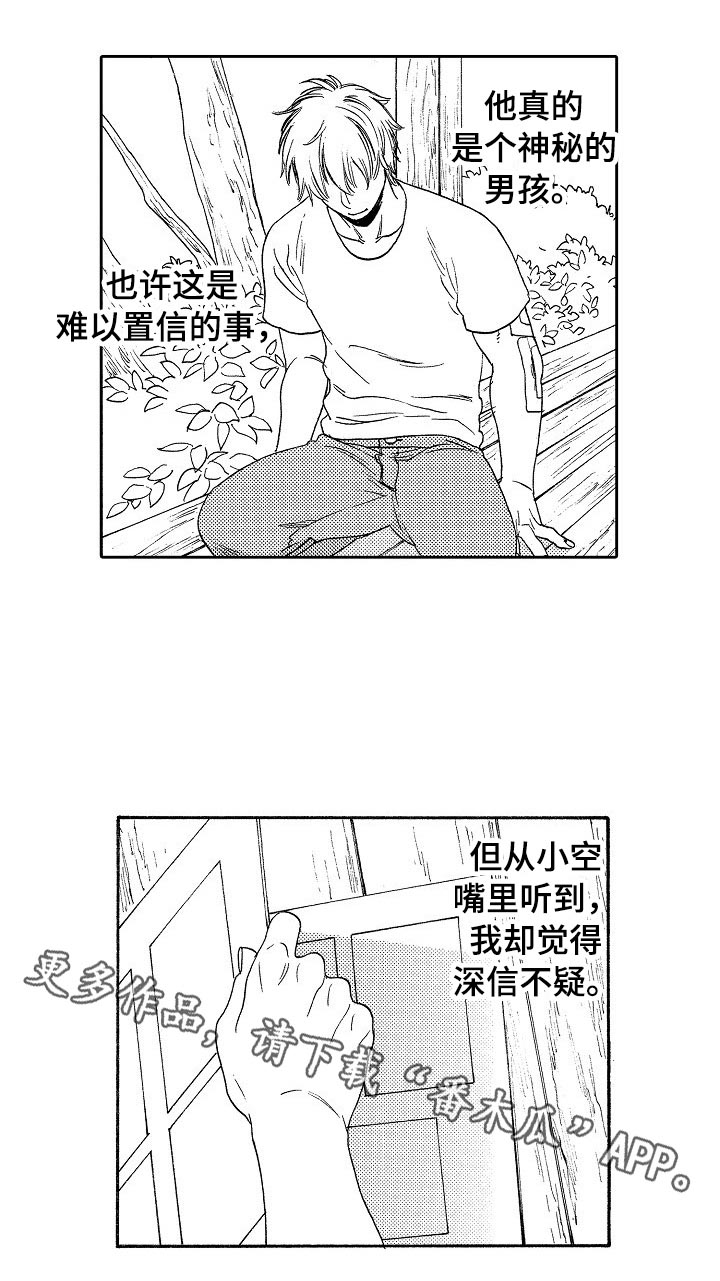 第21话7