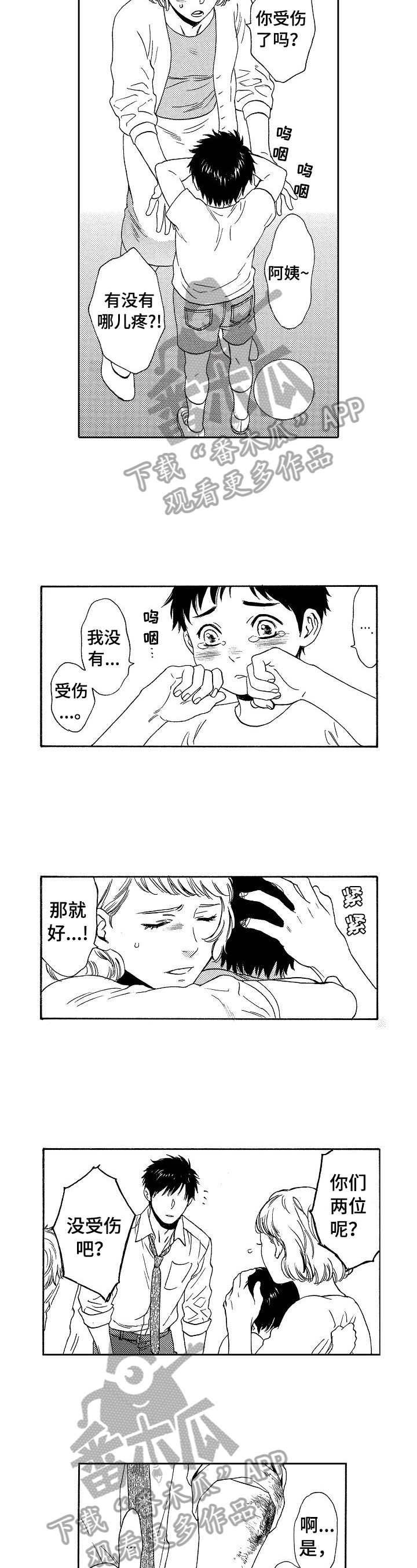 第20话1