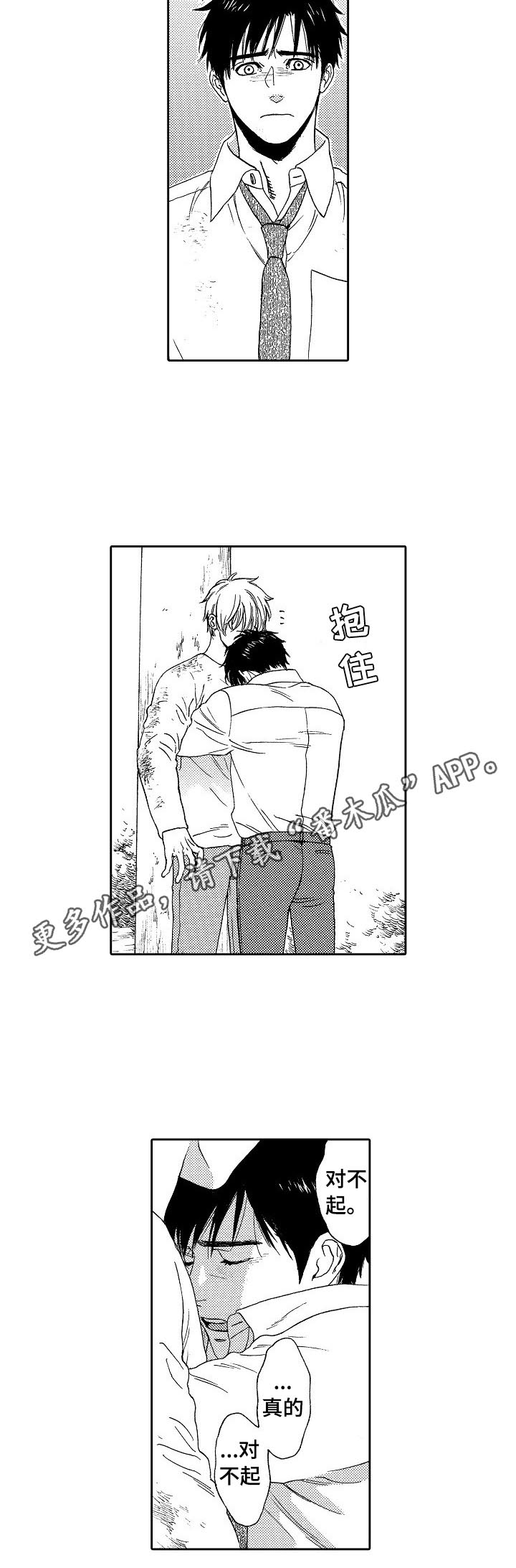 第20话7