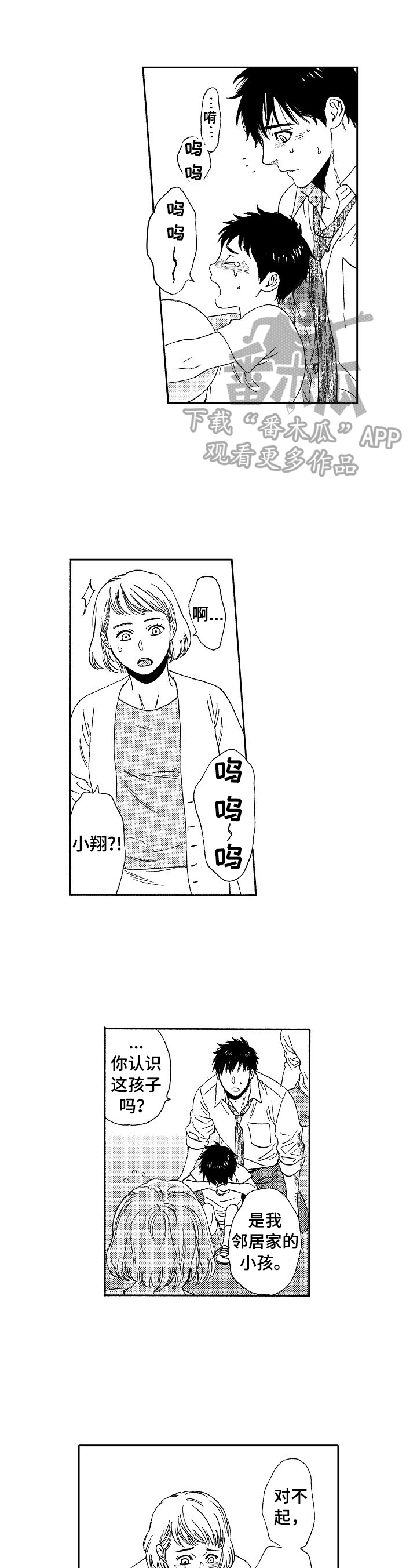 第20话0