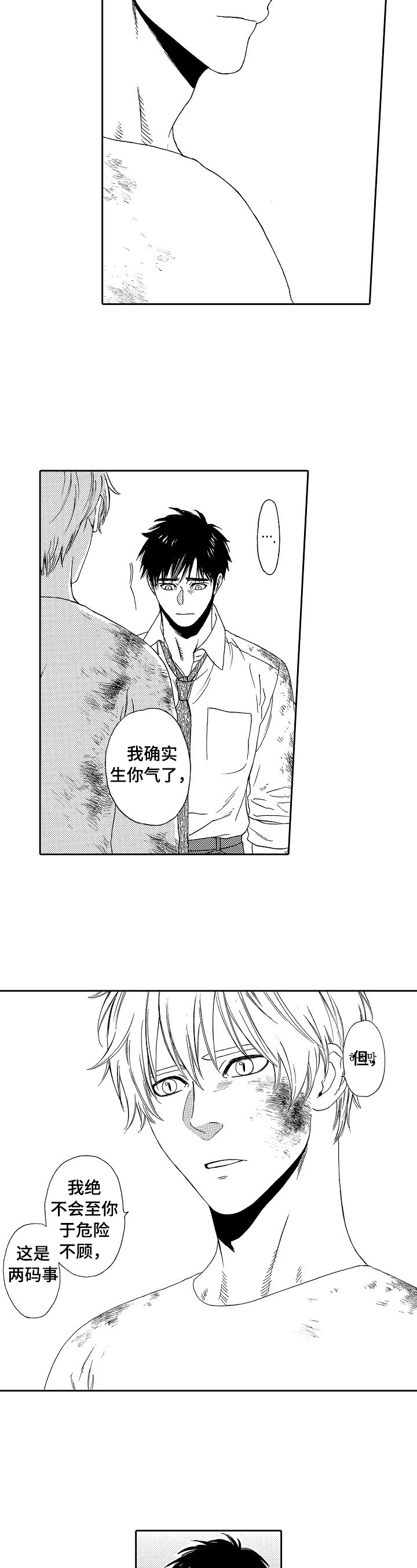 第20话6