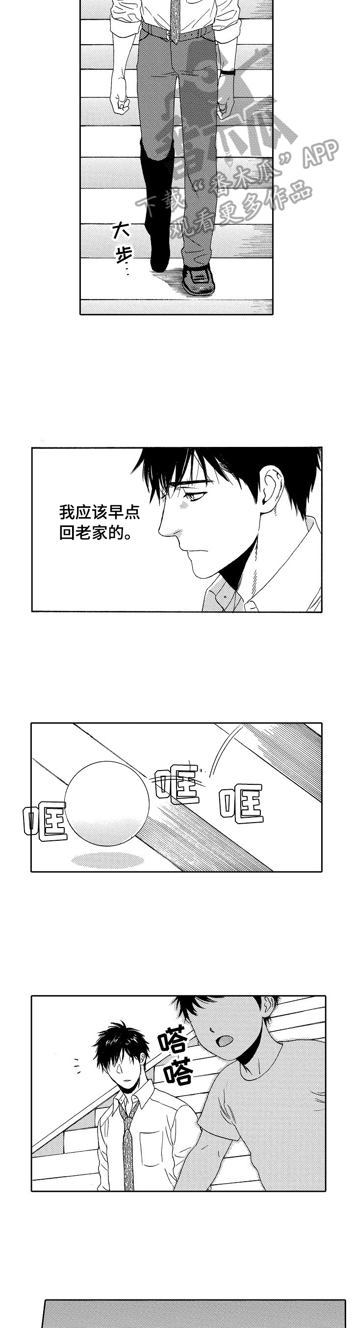 第19话4