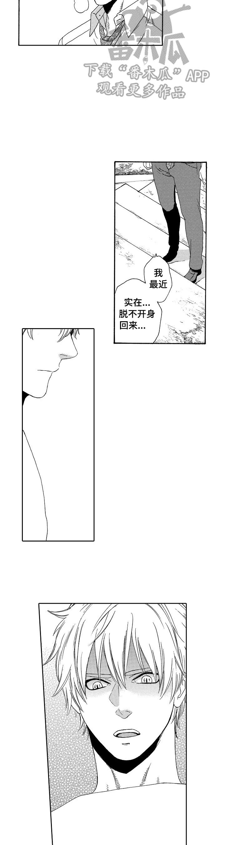 第18话3