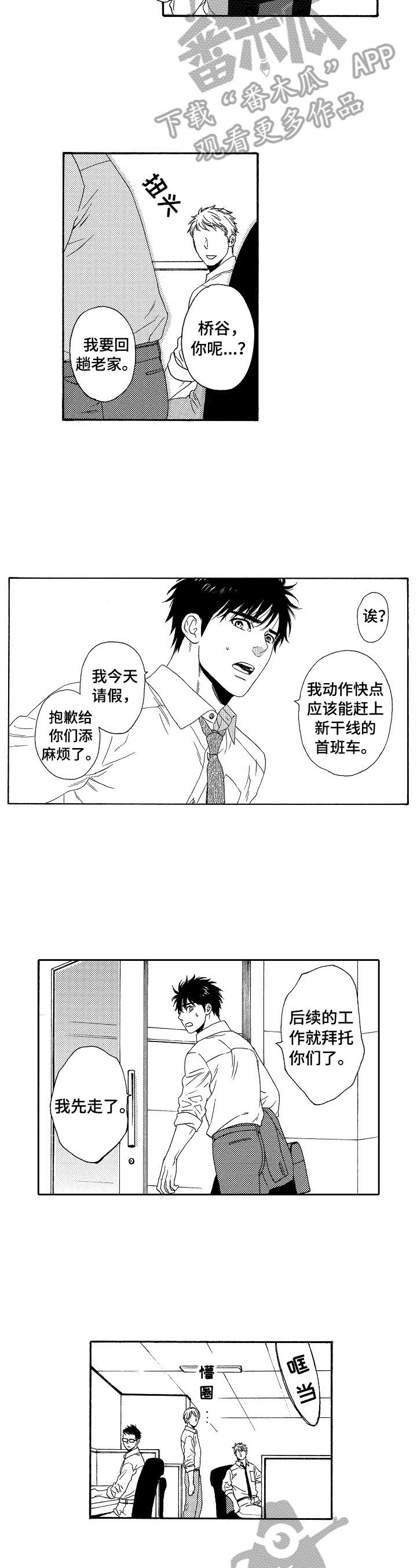 第17话3