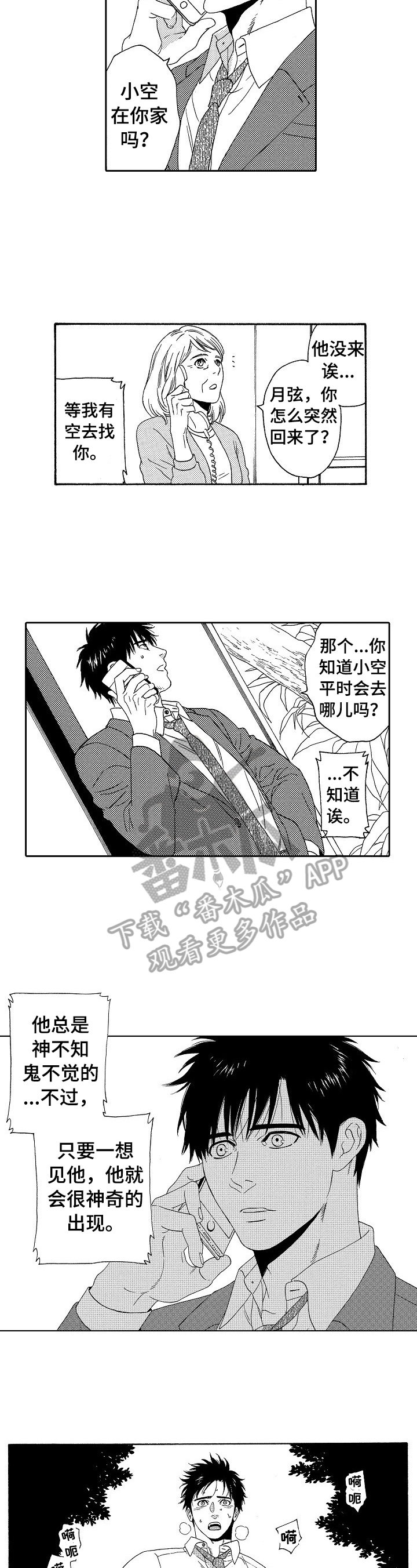 第17话6