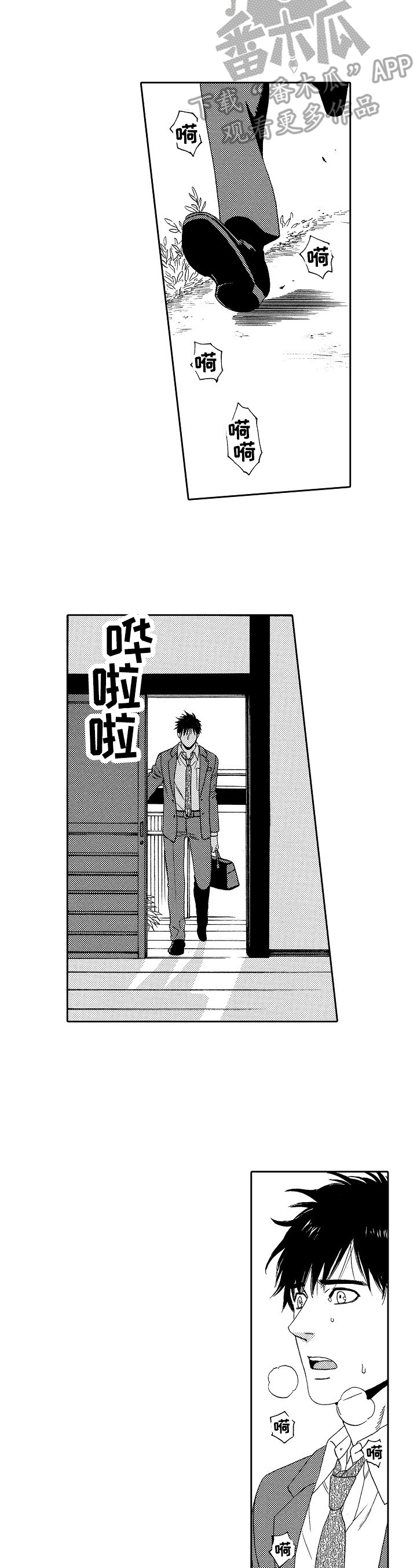 第17话4