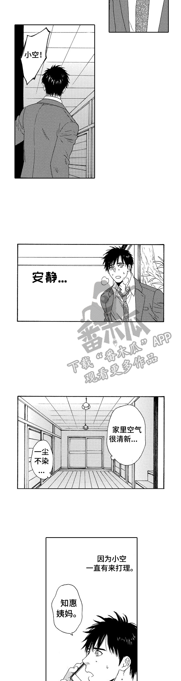第17话5