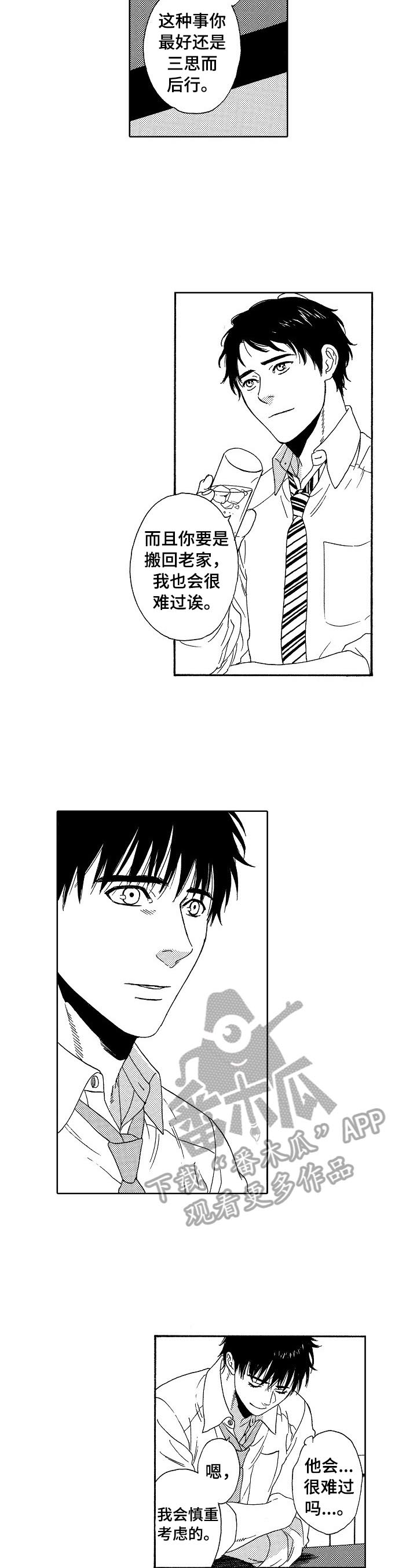 第15话3