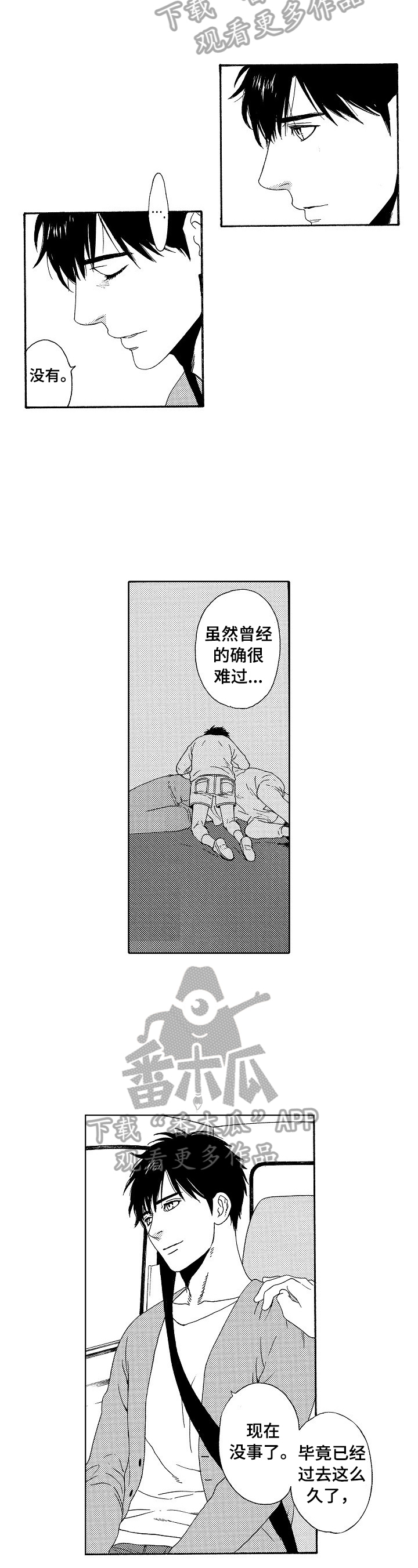 第12话3