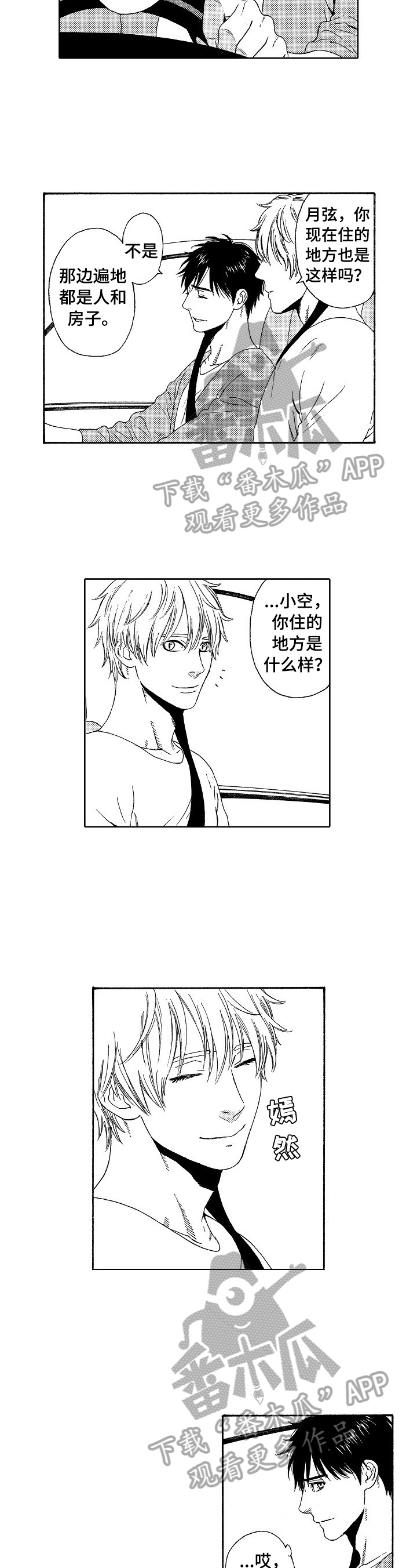 第11话7