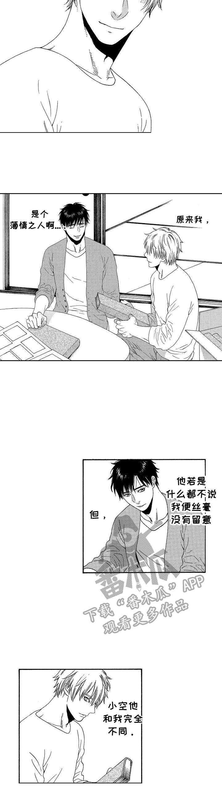 第11话3