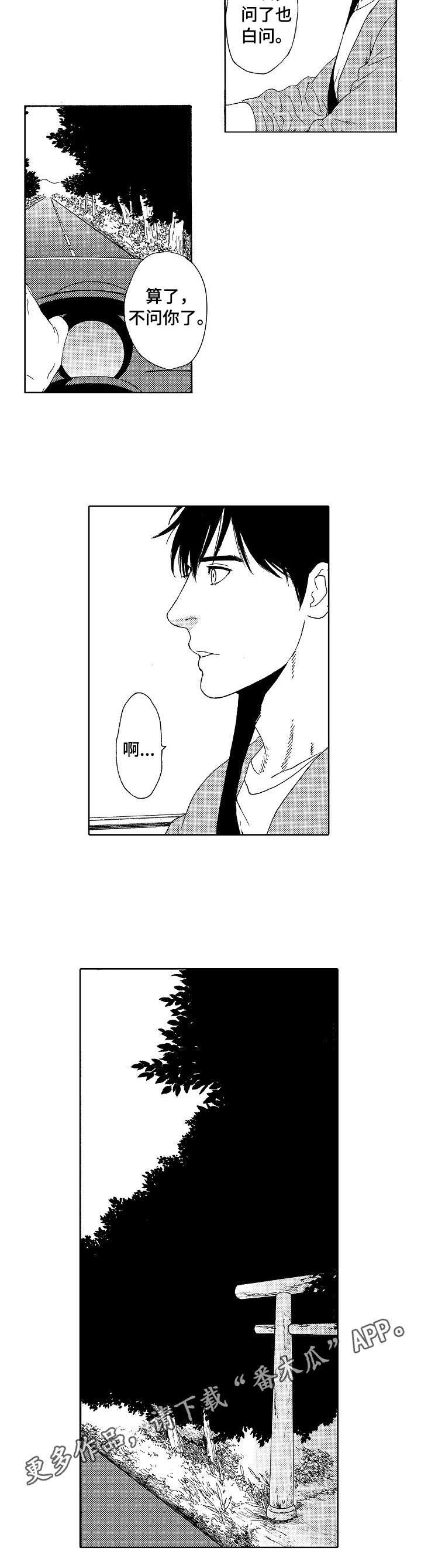 第11话8