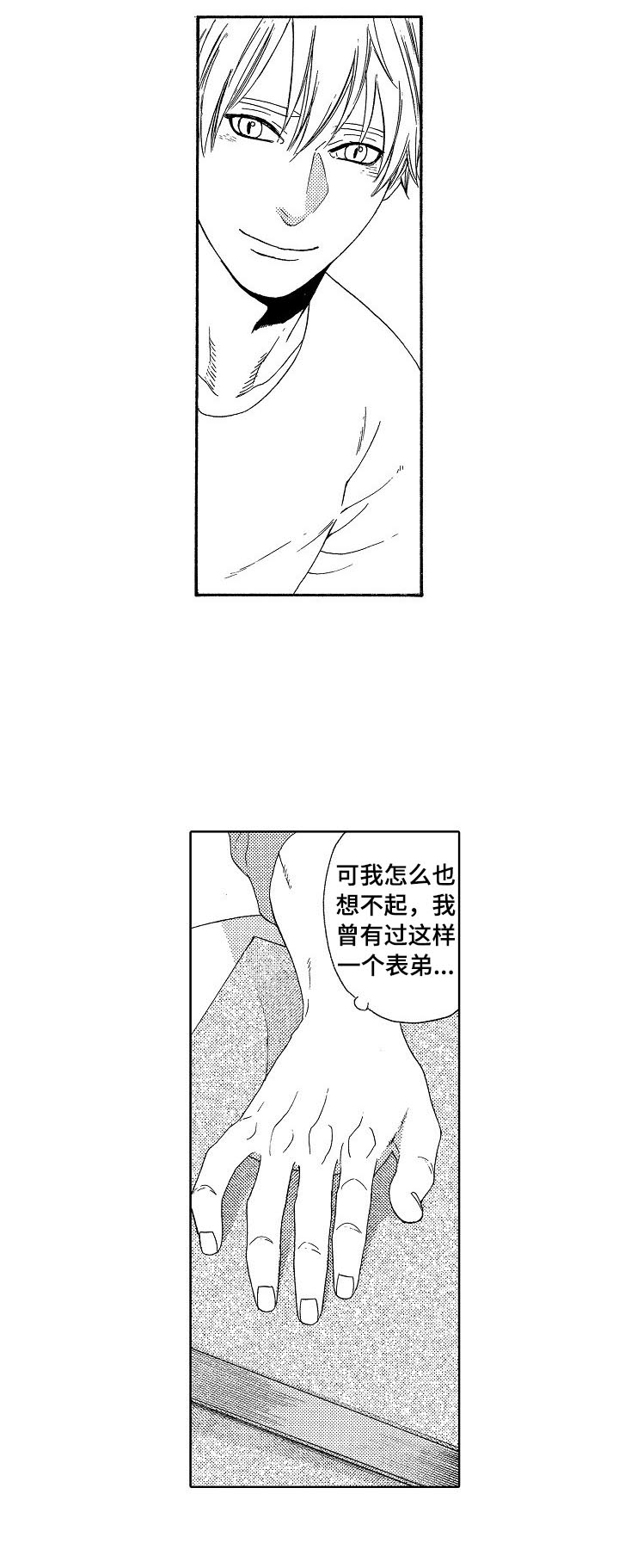 第11话4