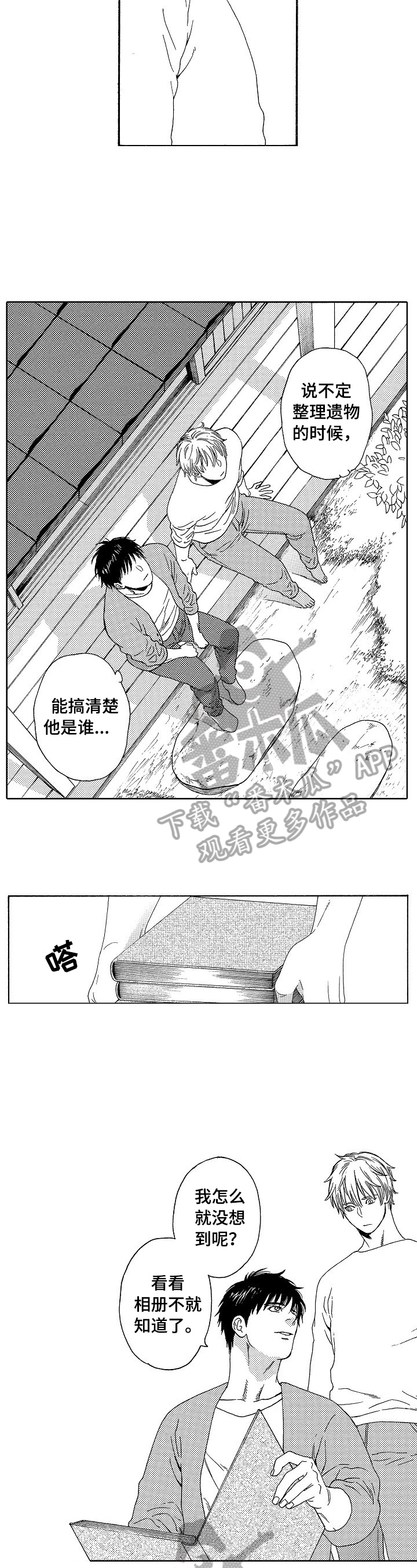 第10话6