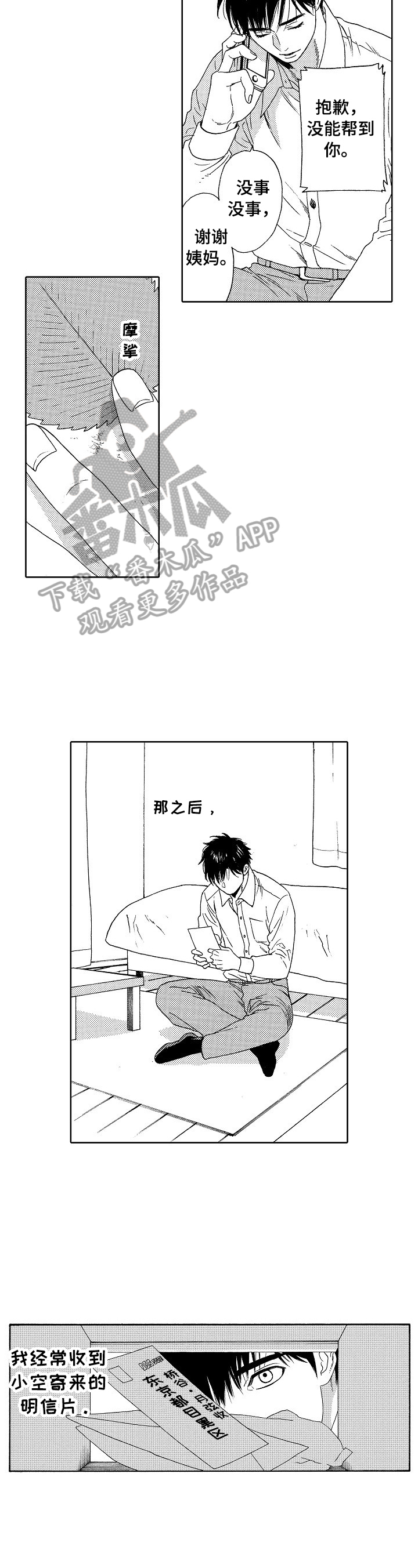 第9话1