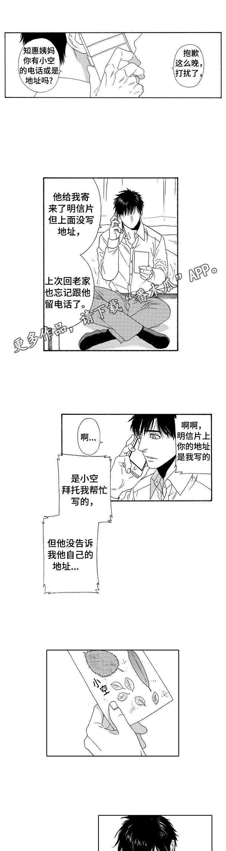 第9话0