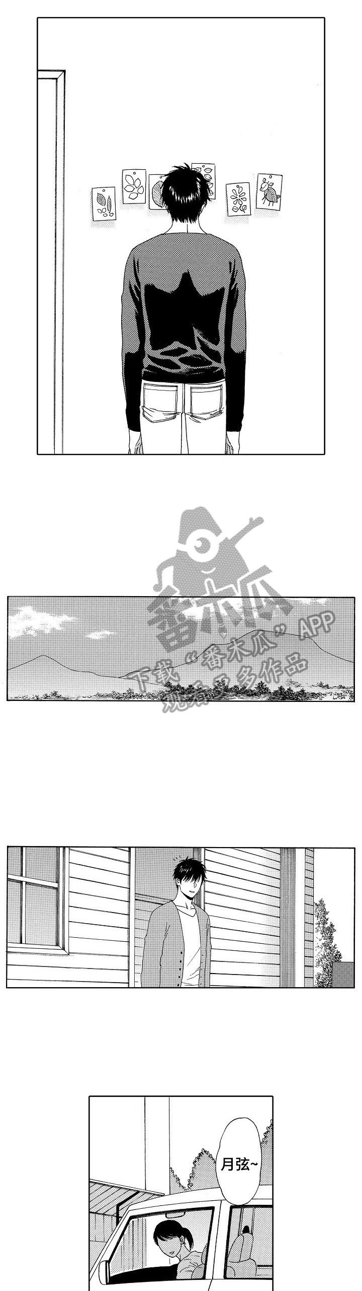 第9话3