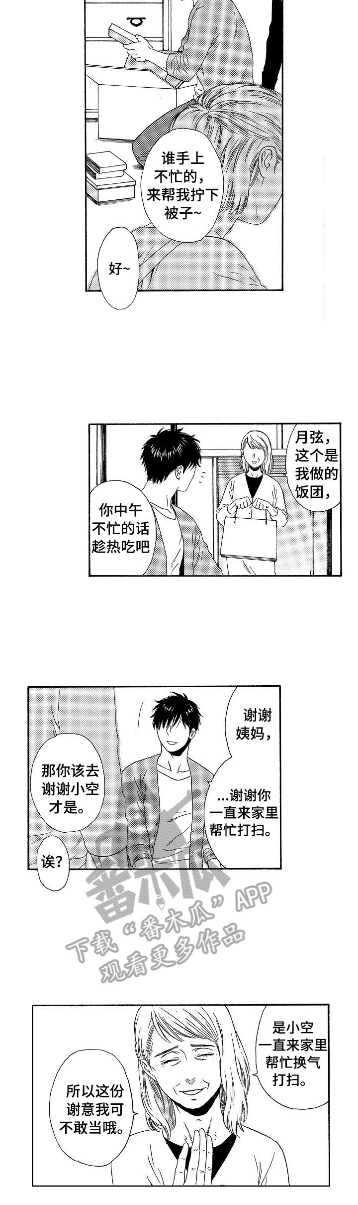 第9话6