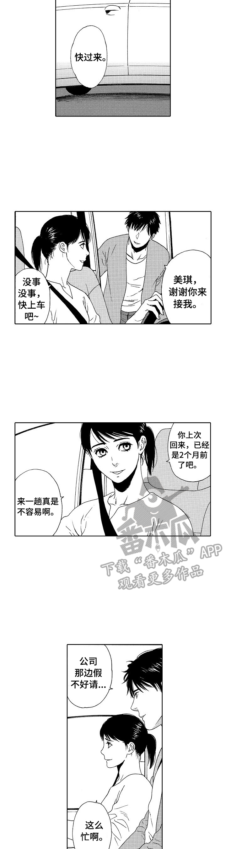 第9话4