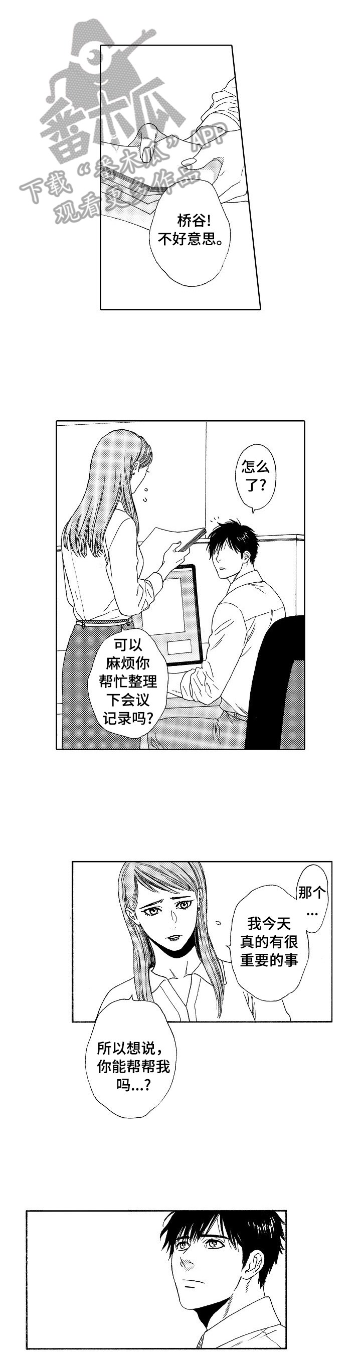 第8话0