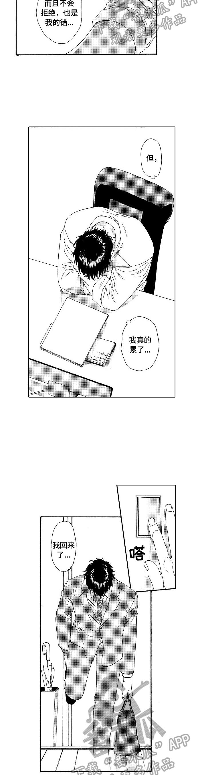 第8话3